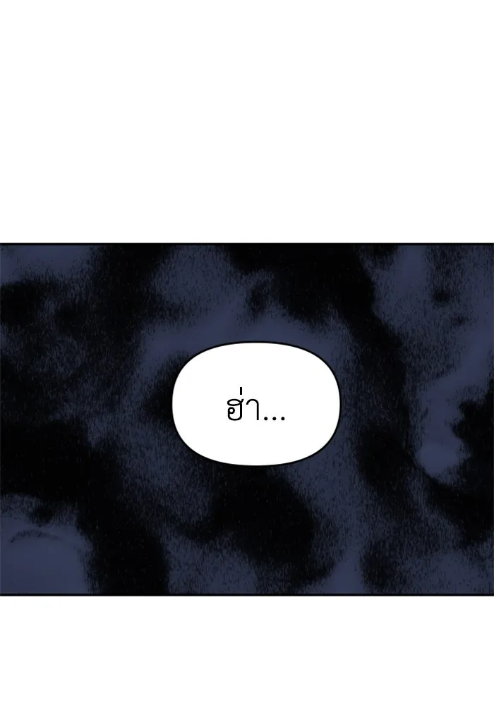 อดีตบอสหอคอย ตอนที่ 29 รูปที่ 199