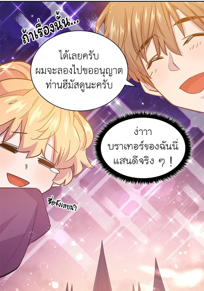 ฟิลเลียโรเซ่กับคำทำนายแห่งมงกุฎหนาม ตอนที่ 22 รูปที่ 101