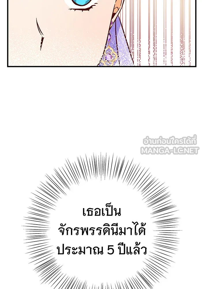 นางร้ายที่ไหนจะมีคุณธรรม ตอนที่ 17 รูปที่ 123