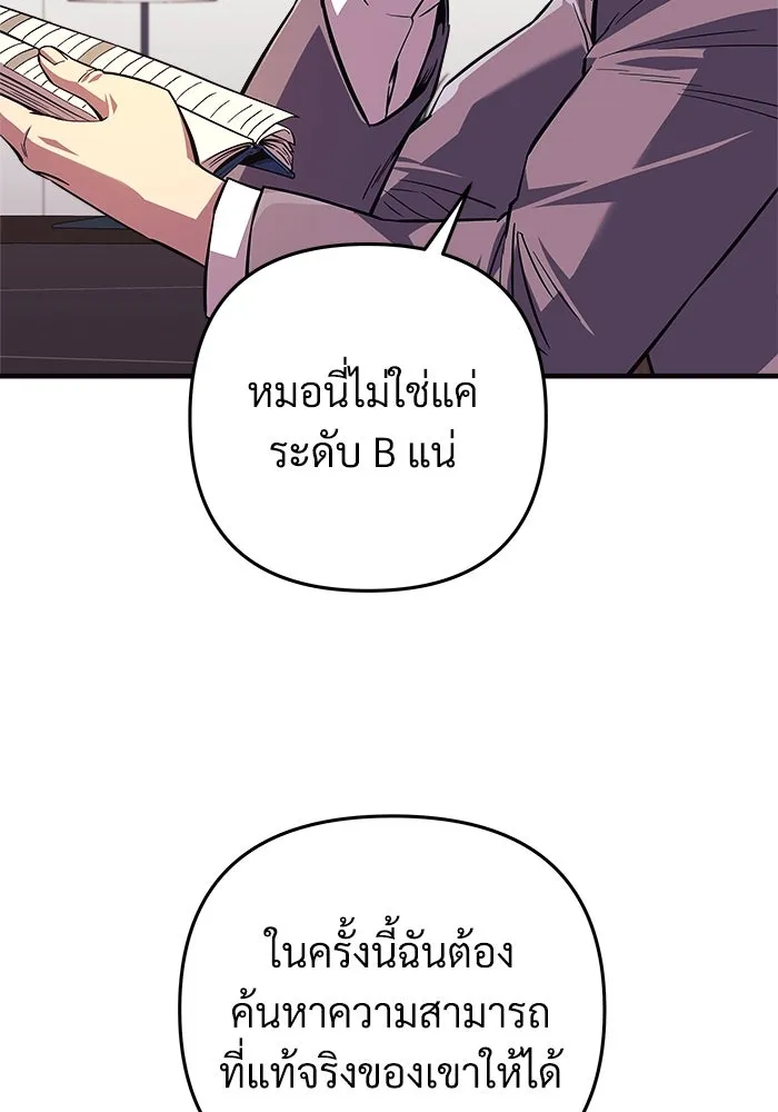 สัปดาห์นี้งดอัปตอนใหม่ ตอนที่ 86 รูปที่ 35