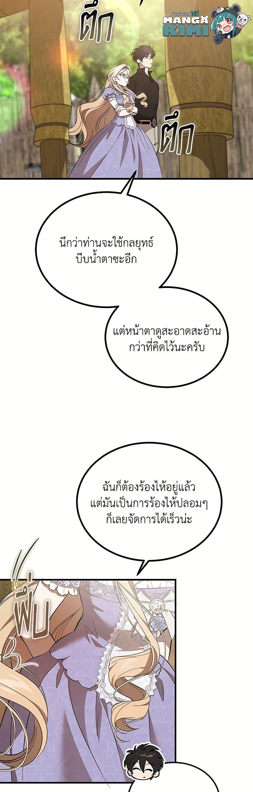 Manga-lc-com อ่านมังงะ อ่านการ์ตูน ออนไลน์ ฟรี The Devil Raises a Lady ตอนที่ 1 2 3 4 5 6 7 8 9 10 11 12 13 14 ฟรี ไม่มีโฆษณา Manga-lc - อ่าน มังงะ อ่าน การ์ตูน ออนไลน์ อ่านมังงะ ฟรี