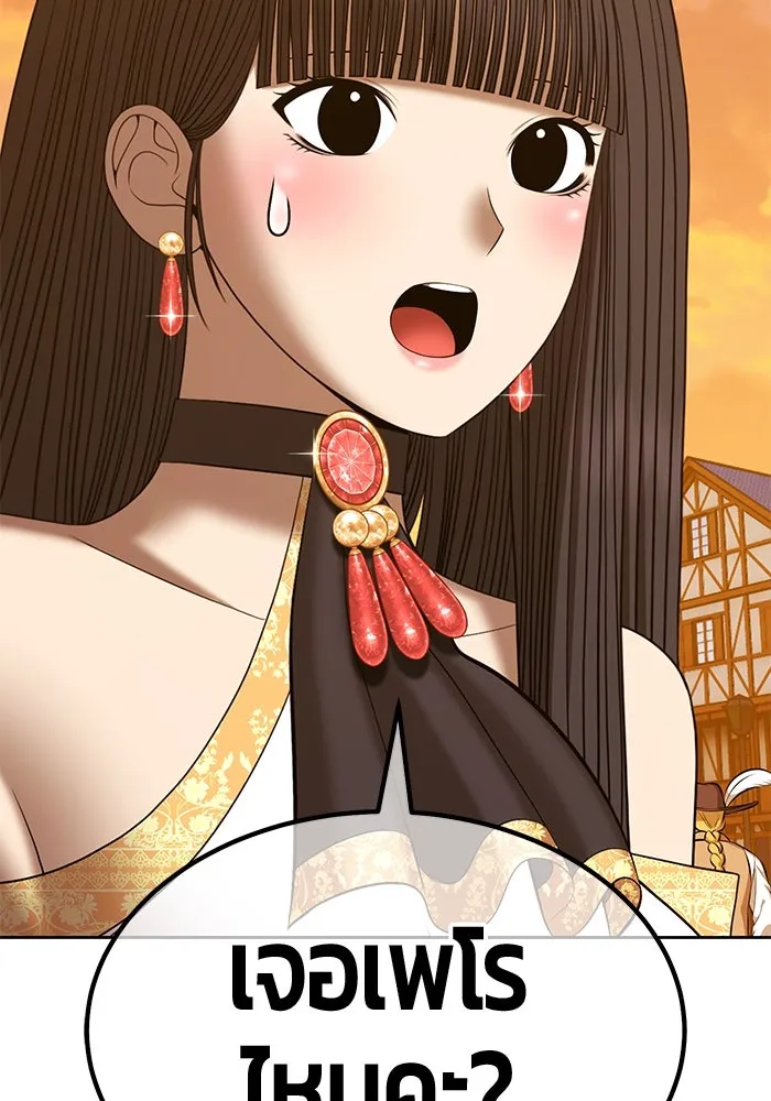 +99 ท่อนไม้พร้อมบวก ตอนที่ 54 ดิเมนชันอีตเตอร์ (2) รูปที่ 130