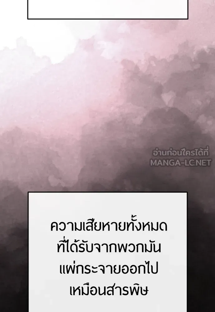 ยุคแห่งยอดมนุษย์ ตอนที่ 101 รูปที่ 135