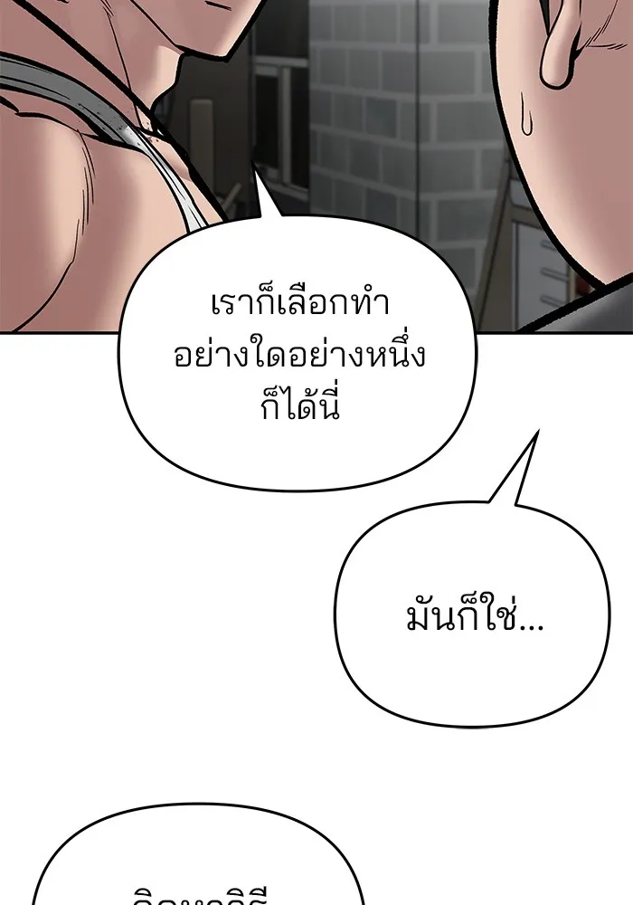 เลวฟาดเลว ตอนที่ 76 รูปที่ 28