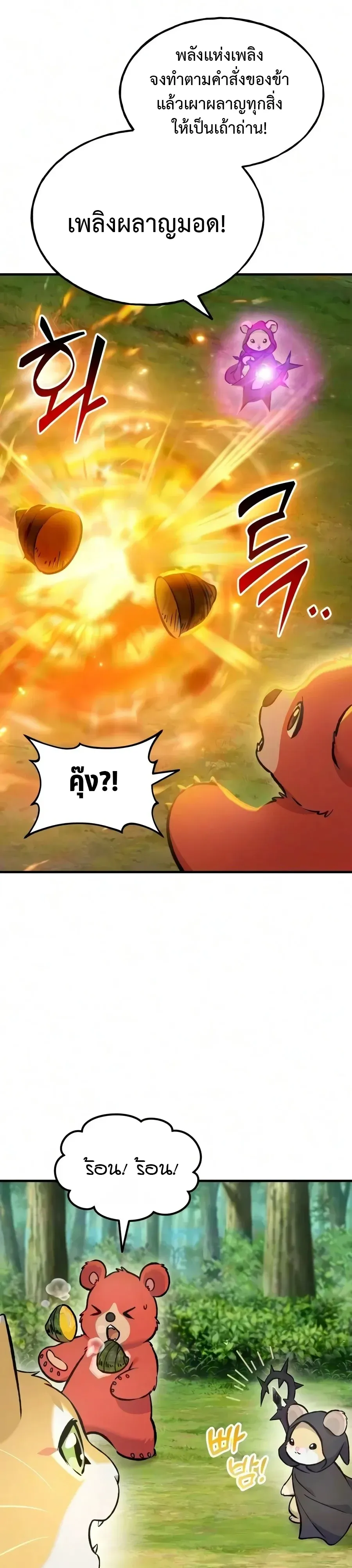 Solo Farming In The Tower ตอนที่ ตอนที่ 135 รูปที่ 12