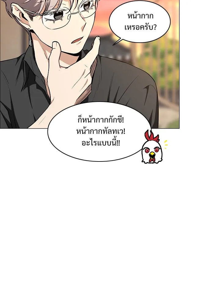 JAKDU ตอนที่ 56 รูปที่ 76
