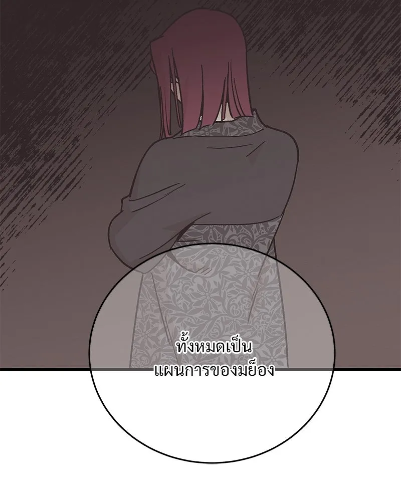 ข้าต้องไม่ใช่พระชายา ตอนที่ 29 รูปที่ 80