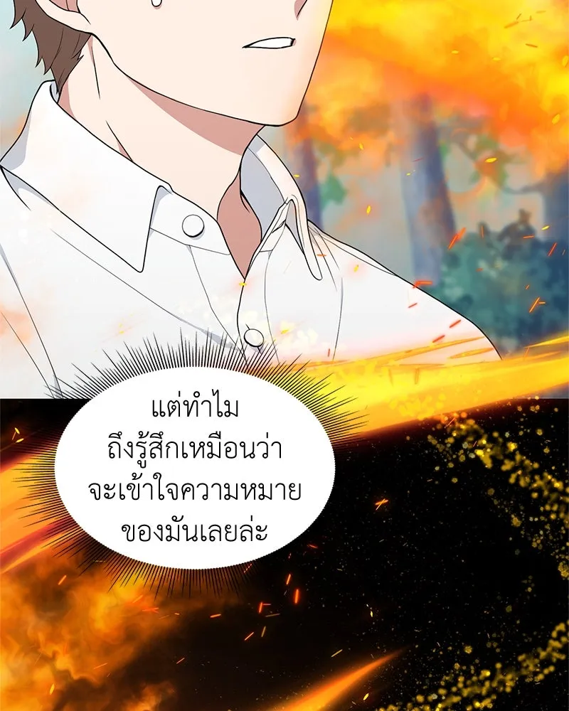 คนสวนโลกฮันเตอร์ ตอนที่ 7 รูปที่ 25