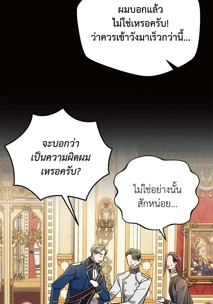 แอชสตาร์ต ตอนที่ 64 รูปที่ 98
