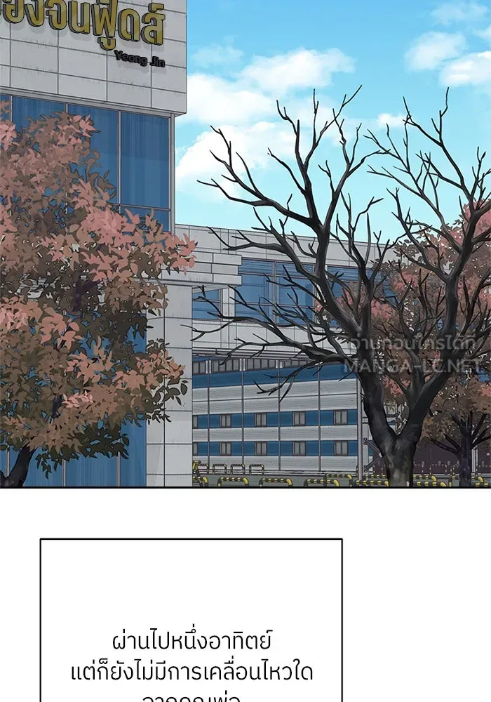 สลับรัก สลับชะตา ตอนที่ 30 รูปที่ 21