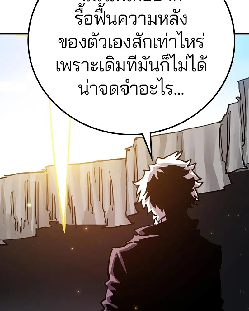 Player ตอนที่ 208 รูปที่ 122