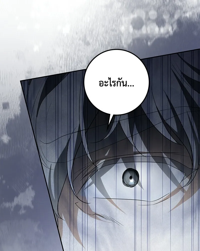 ดัชเชสเชลย ตอนที่ 49 รูปที่ 55