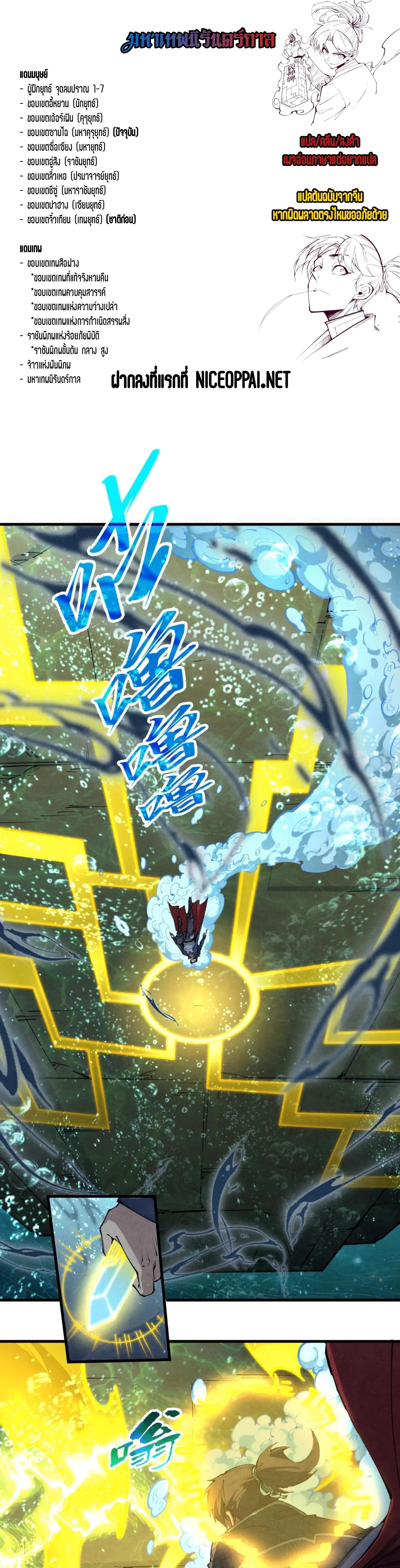 Manga-lc-com อ่านมังงะ อ่านการ์ตูน ออนไลน์ ฟรี The Eternal Supreme ตอนที่ 1 2 3 4 5 6 7 8 9 10 11 12 13 14 ฟรี ไม่มีโฆษณา Manga-lc - อ่าน มังงะ อ่าน การ์ตูน ออนไลน์ อ่านมังงะ ฟรี