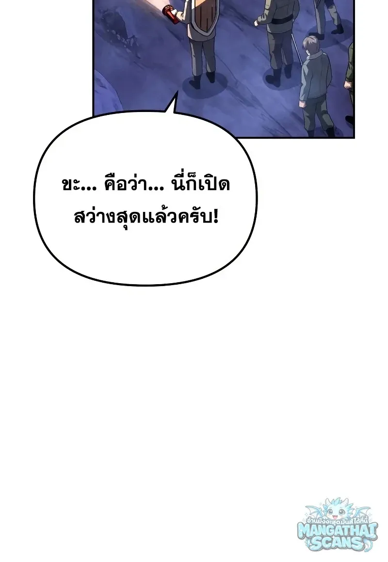 The Knight King Who Returned With a God ราชาอ_ศว_นผ_มาก_บเทพ ตอนที่ ตอนที่ 156 รูปที่ 55