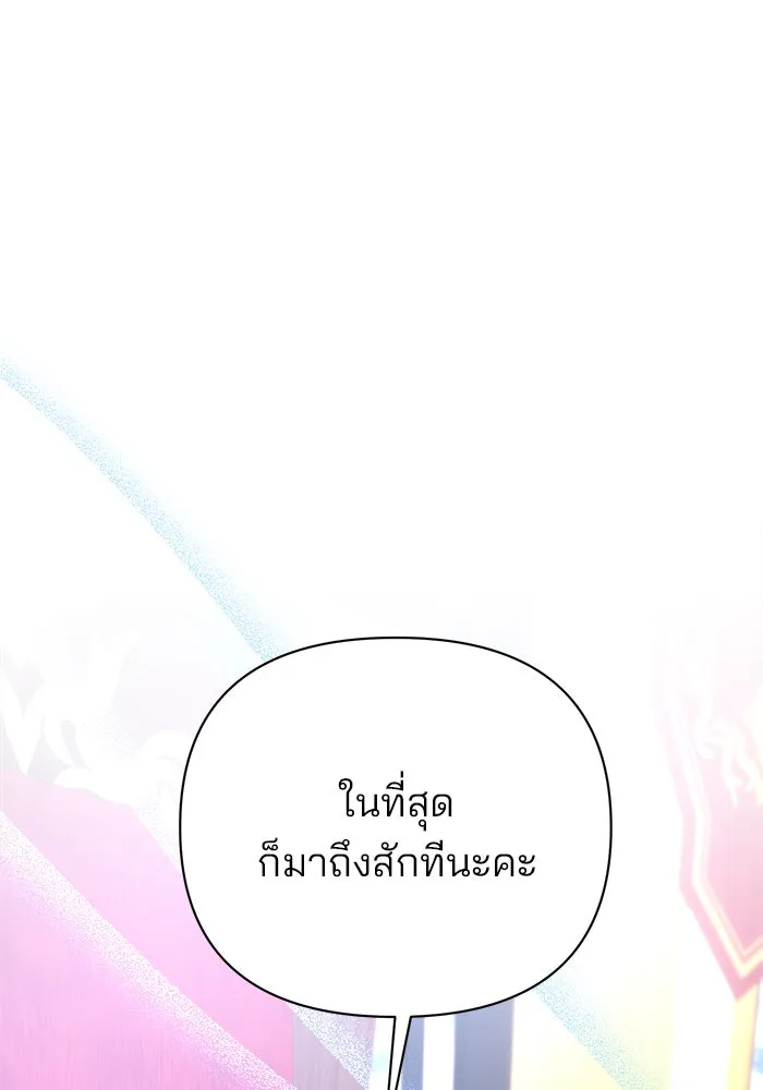 อะคาเดมีนี้เห็นทีจะเจ๊ง ตอนที่ 52 รูปที่ 34