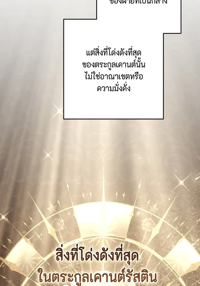 ละครชีวิตลิขิตรัก ตอนที่ 34 รูปที่ 97