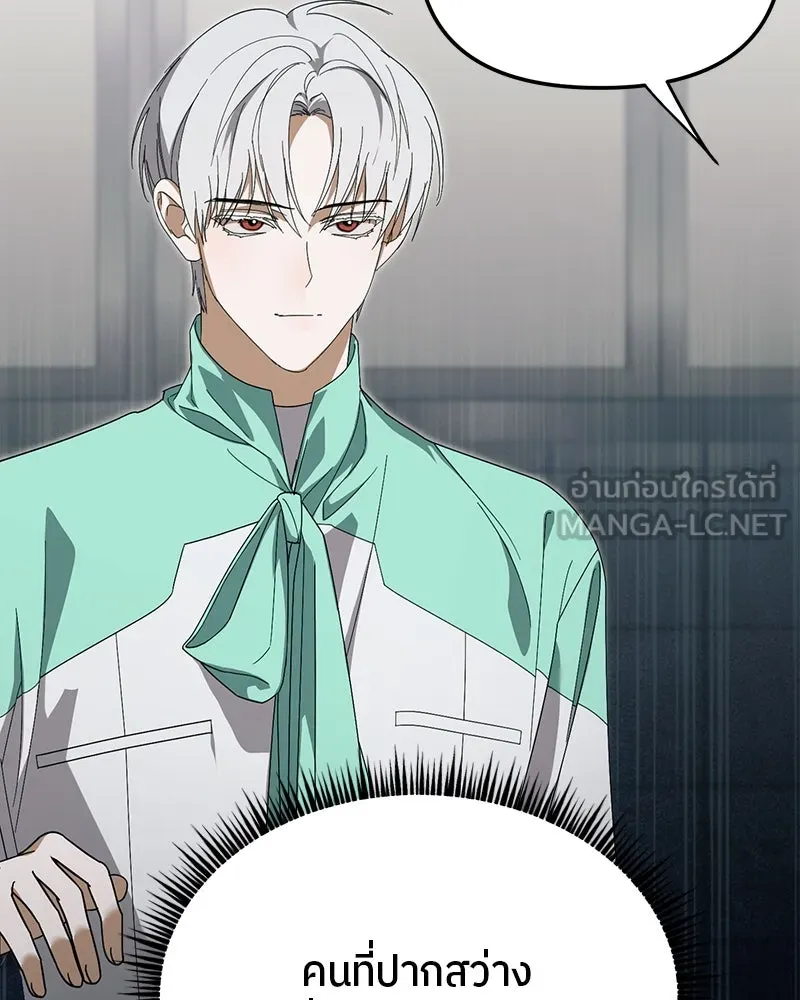 ย้อนเวลามาเป็นมักเน่ ตอนที่ 24 รูปที่ 138