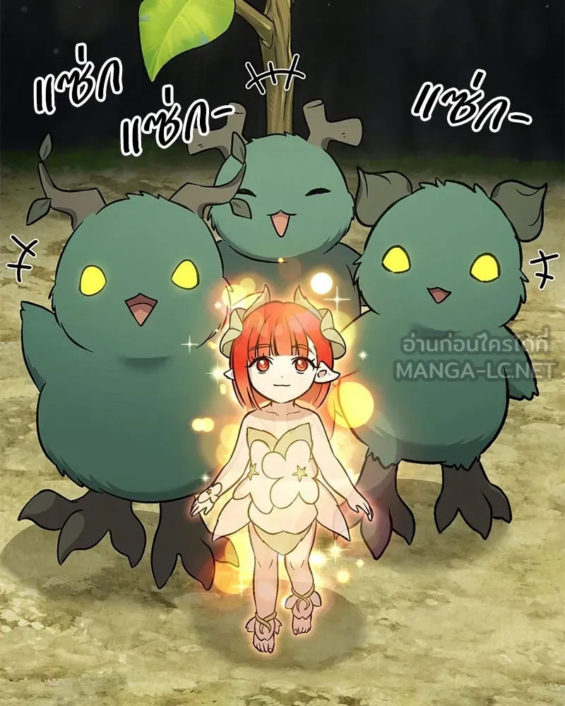 ปลูกผักพิชิตหอคอย ตอนที่ 104 รูปที่ 159