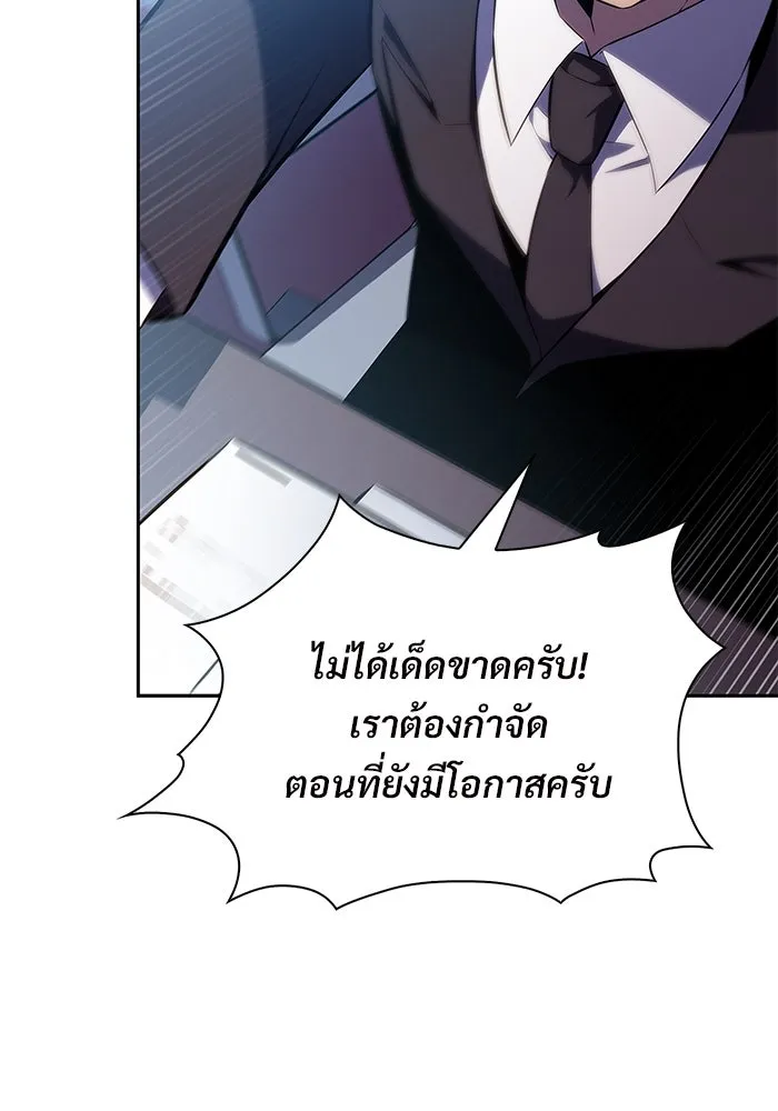 ผู้เล่นหน้าใหม่เลเวลแมกซ์ ตอนที่ 211 การประชุมผู้ถือหุ้นบริษัทรอยั รูปที่ 65