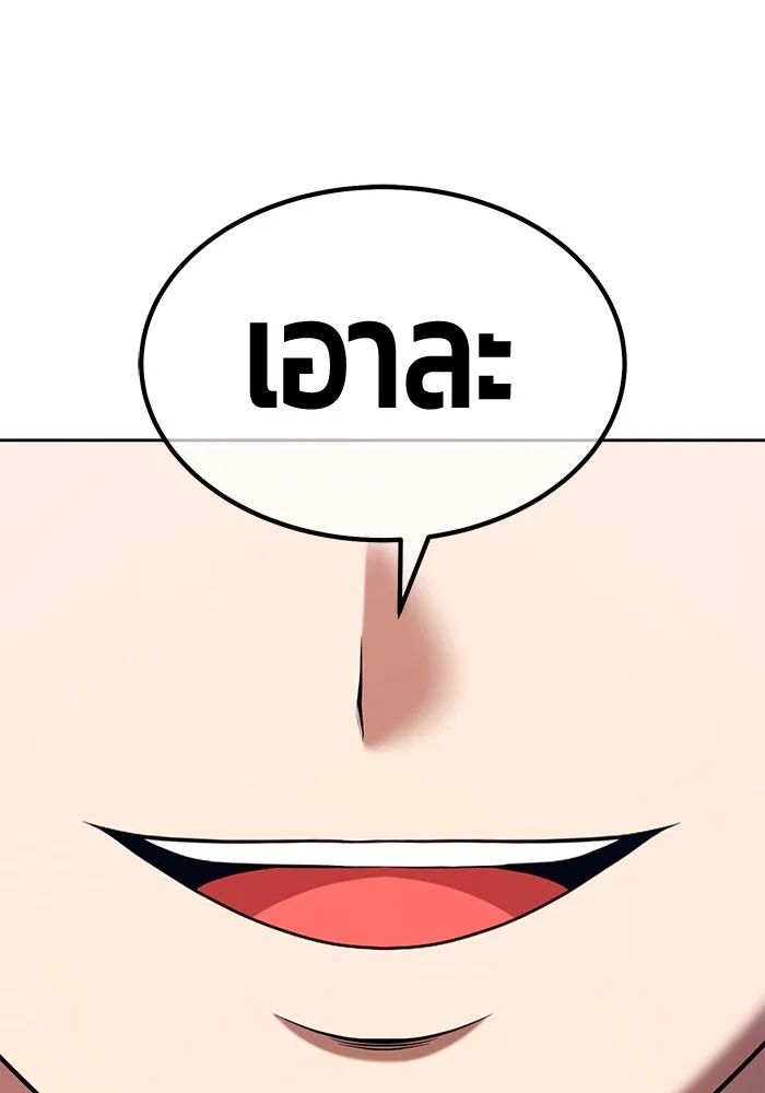 +99 ท่อนไม้พร้อมบวก ตอนที่ 1 ล็อกอิน (1) รูปที่ 115