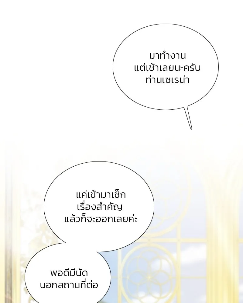 เซเรน่า ตอนที่ 111 รูปที่ 49