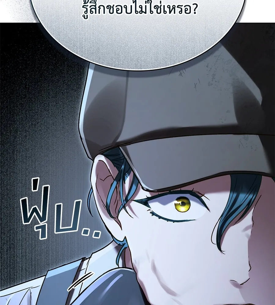 เล่ห์รักชนชั้นสูง ตอนที่ 1 รูปที่ 139