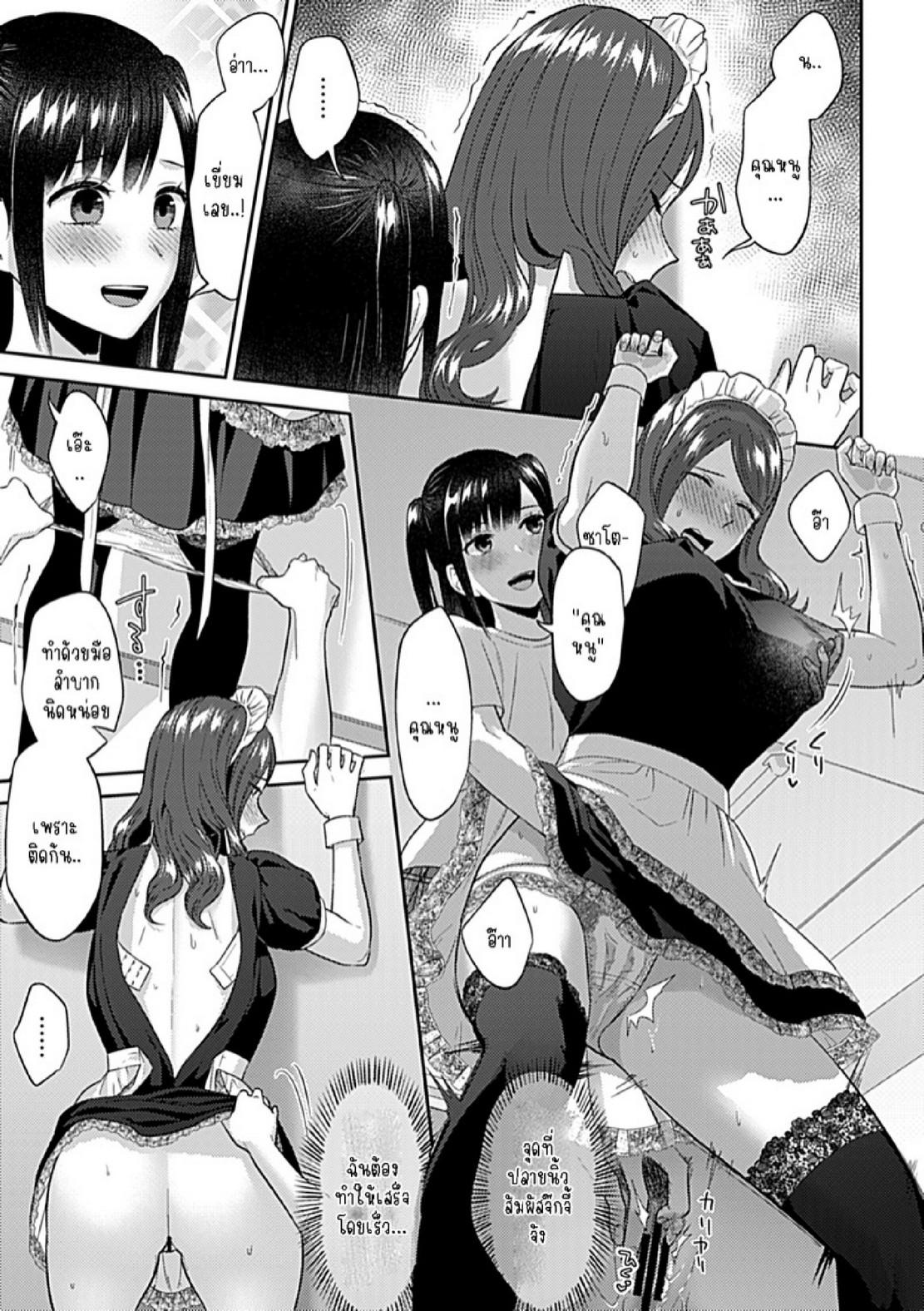 Doujin-Lc- อ่าน โดจิน มังฮวา เกาหลี ญี่ปุ่น จีน แปลไทย ดอกลิลลี่ที่สับสน [Titiduki] Saki Midareru wa Yuri no Hana – The Lily Blooms Addled ตอนที่ 1 2 3 4 5 6 7 8 9 10 11 12 13 14 ฟรี ไม่มีโฆษณา อ่าน โดจิน Manhwa เกาหลี ญี่ปุ่น จีน เรามีครบ คัดมาให้เน้นๆ โดจิน 18+ รับประกันความฟินโดย  Doujin Lc