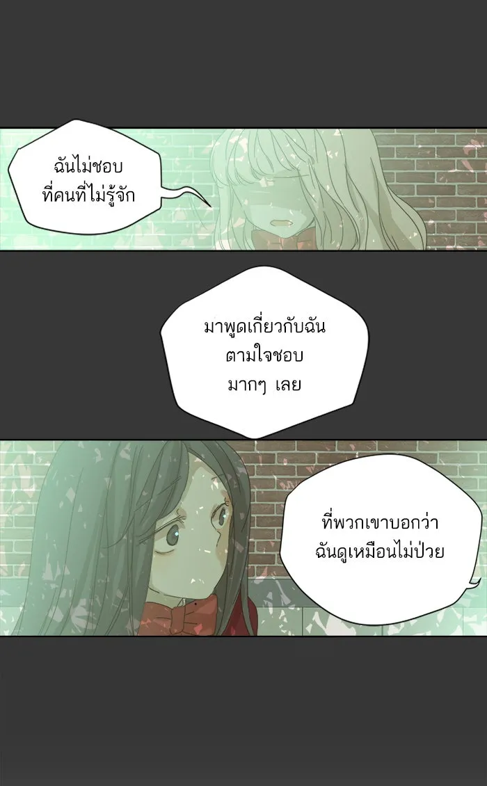 ฉันมันร้าย หรือเพราะโลกไม่น่ารัก ตอนที่ 44 รูปที่ 40