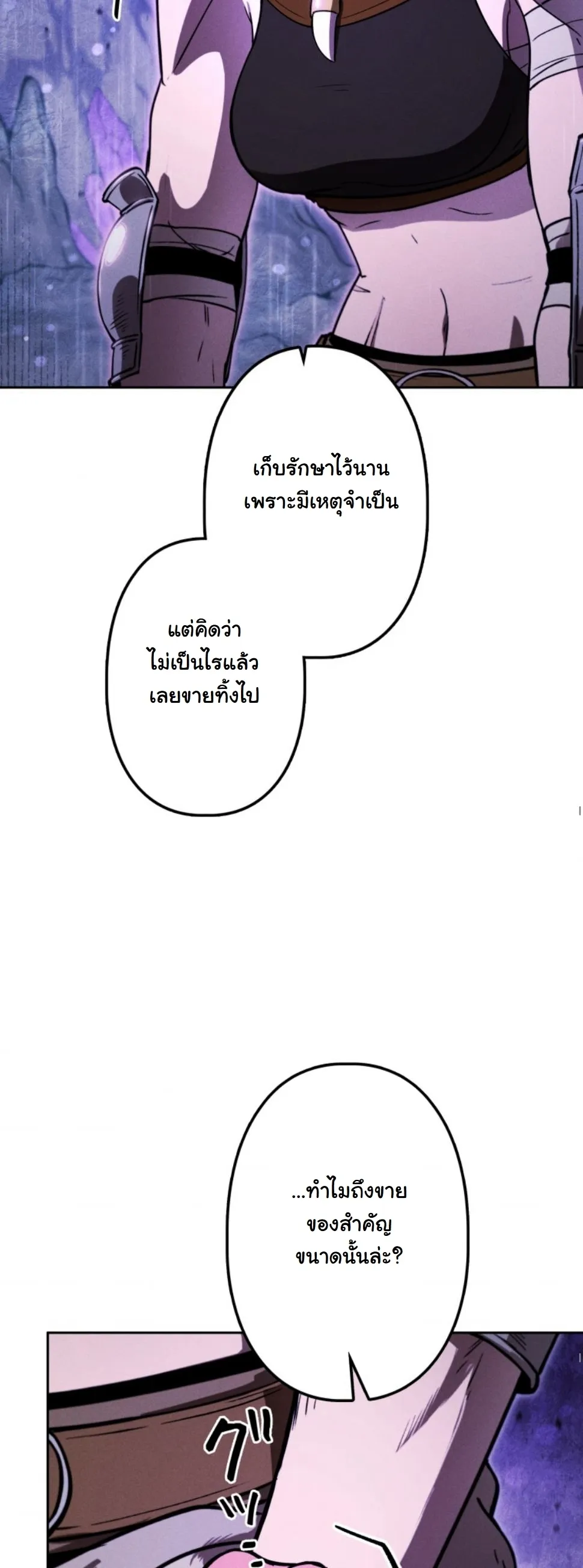 Dungeon Gourmet อ_ศว_นเป_บพ_สดาร เปล_ยนม_งกรให_เป_นเมน_เด_ด ตอนที่ ตอนที่ 16 รูปที่ 61