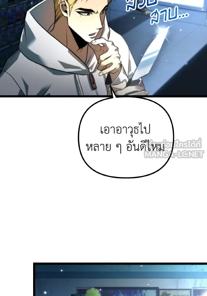 การแข่งขันของผู้เกิดใหม่ ตอนที่ 6 รูปที่ 6