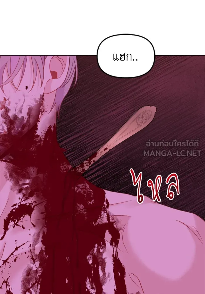 ไม่รักให้ตาย ตอนที่ 11 รูปที่ 120
