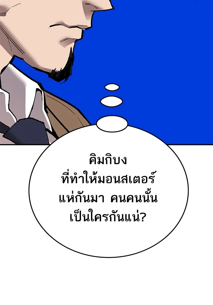 ยอดคนเลเวลทะลุ ตอนที่ 89 คูซองนยองกับพัคแทริม รูปที่ 55