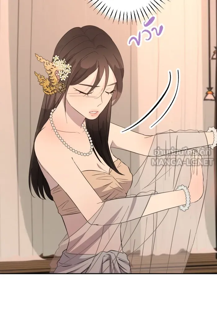 จันทร์เจ้า ตอนที่ ตอนที่ ๒๑  เหตุฉุกเฉิน รูปที่ 81