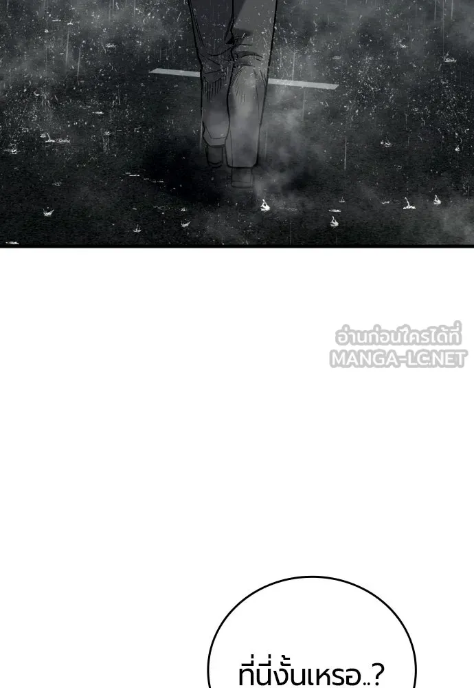 มือพิพากษา ตอนที่ 57 รูปที่ 60