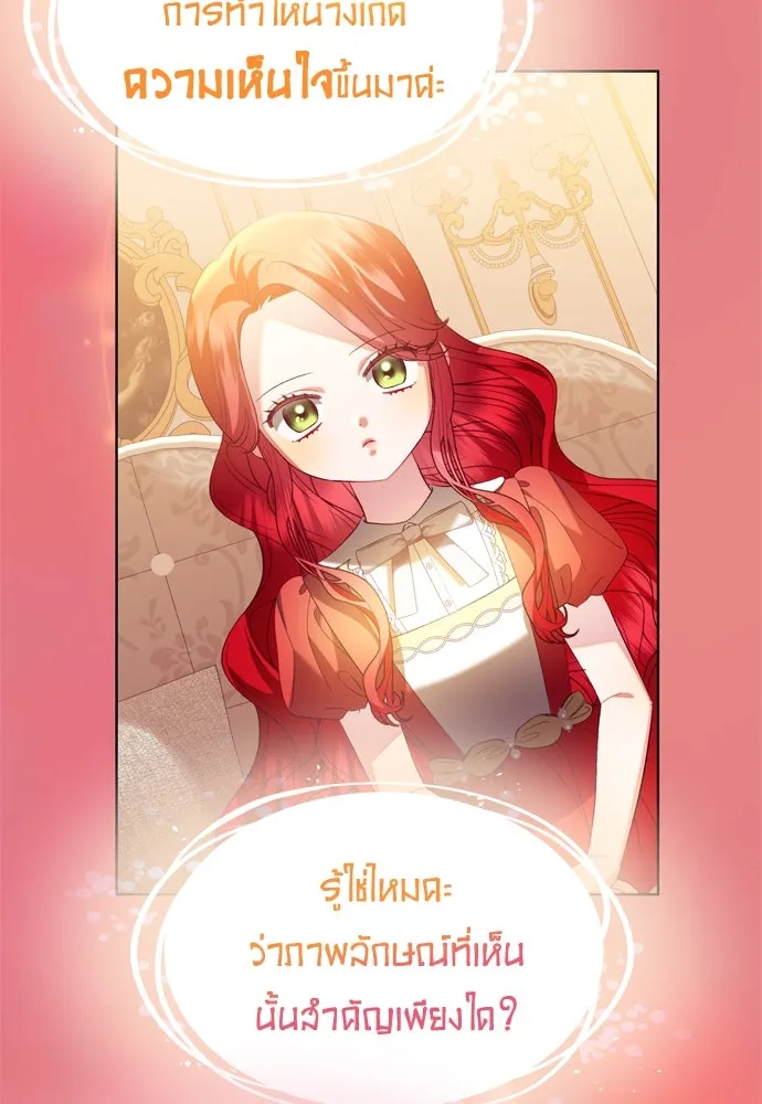 บุปผาลบคมดาบ ตอนที่ 5 รูปที่ 52