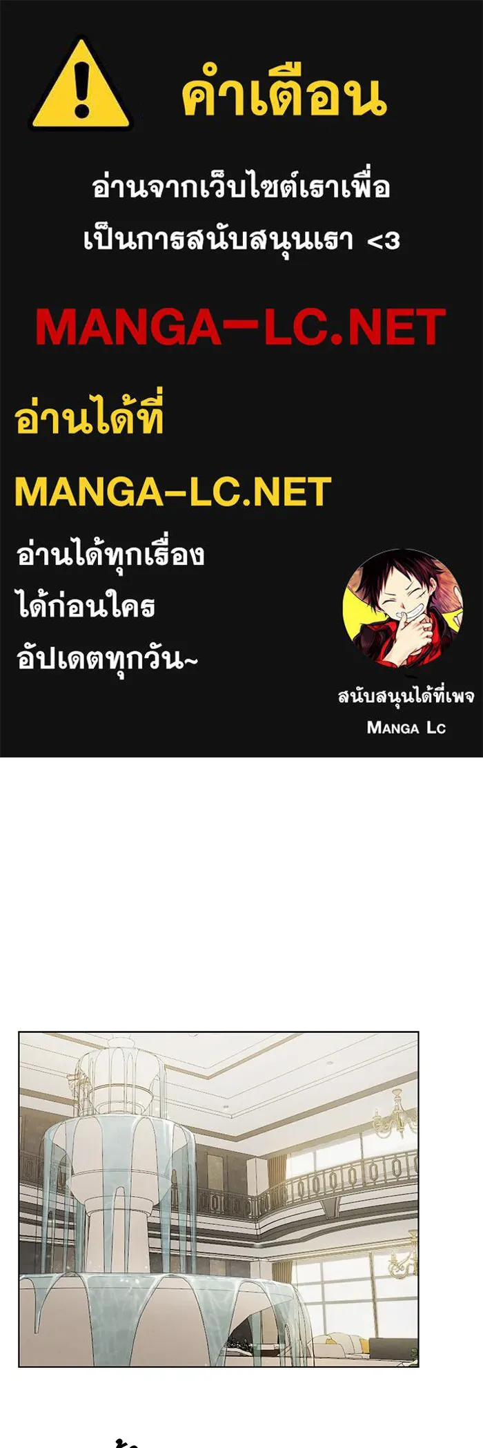 เพียงรุ่งอรุณ ตอนที่ 59 รูปที่ 1