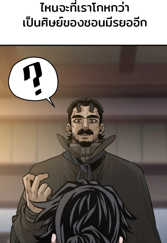 เส้นทางสู่เทพมาร ตอนที่ 116 รูปที่ 103