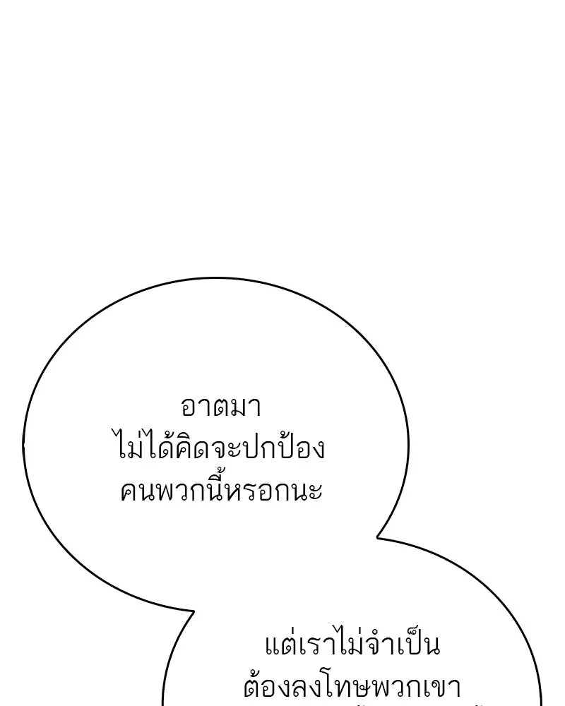 สุดยอดเทรนเนอร์แห่งยุทธภพ ตอนที่ 99 ฆ่าเพื่ออยู่รอด, ฆ่าเพราะอยากฆ รูปที่ 55