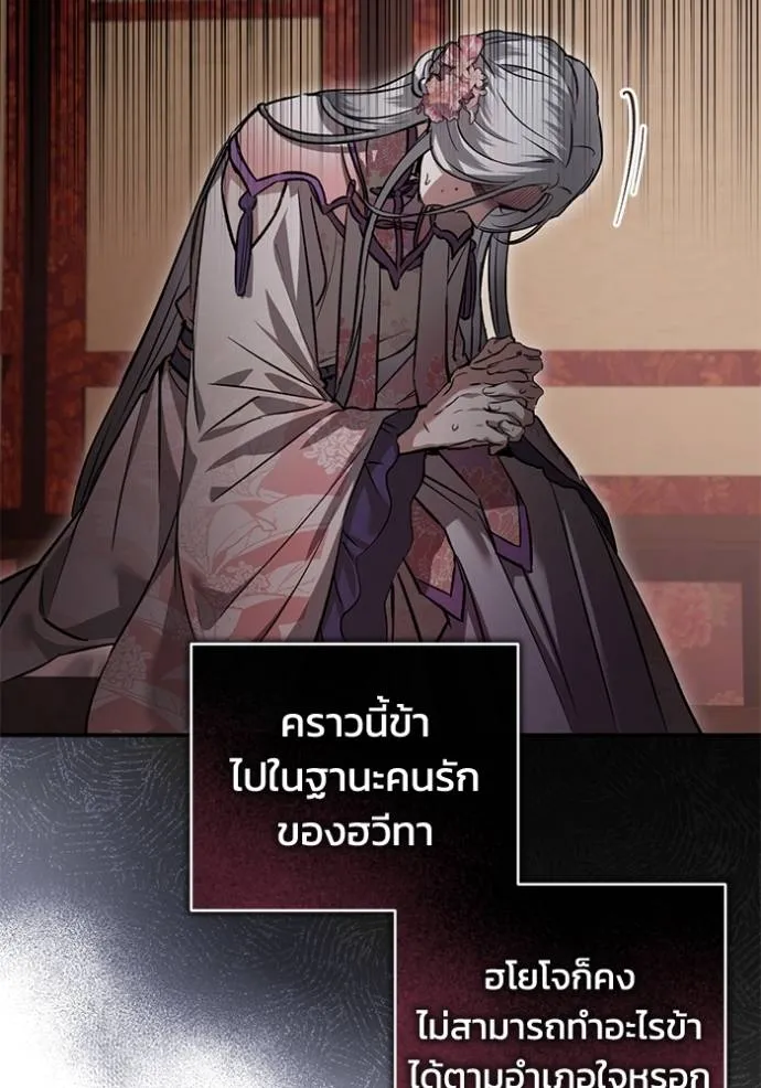 ยามหมาป่าทมิฬเรียกหา ตอนที่ 9 รูปที่ 83