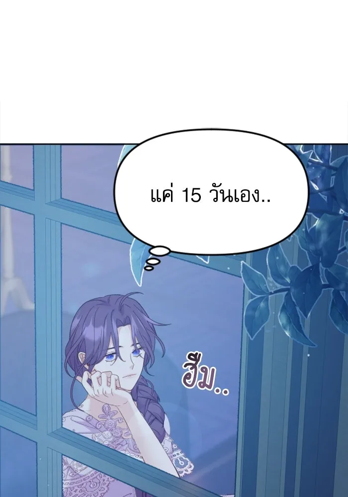 ไม่รักให้ตาย ตอนที่ 7 รูปที่ 26