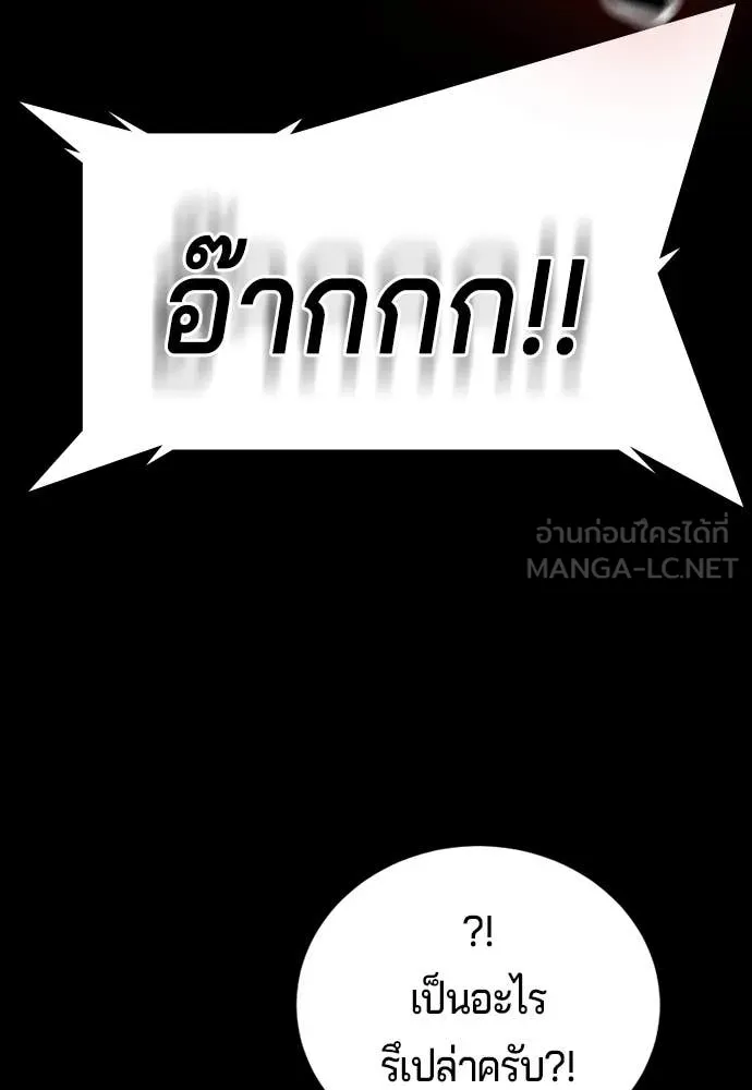 คูเซรา ตอนที่ 30 รูปที่ 16