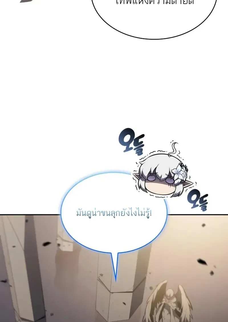 The Regressed Son of a Duke is an Assassin ตอนที่ ตอนที่ 114 รูปที่ 87