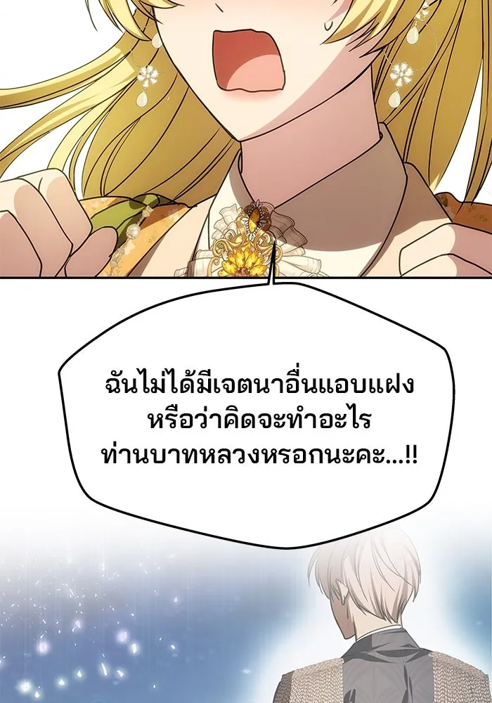 เกมรักจับสามี ตอนที่ 10 รูปที่ 16