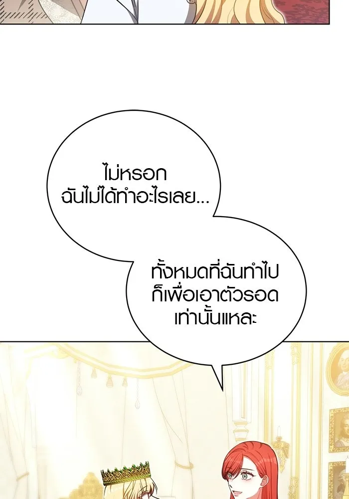 เหตุผลที่ฉันนอกใจ ตอนที่ 96 รูปที่ 112