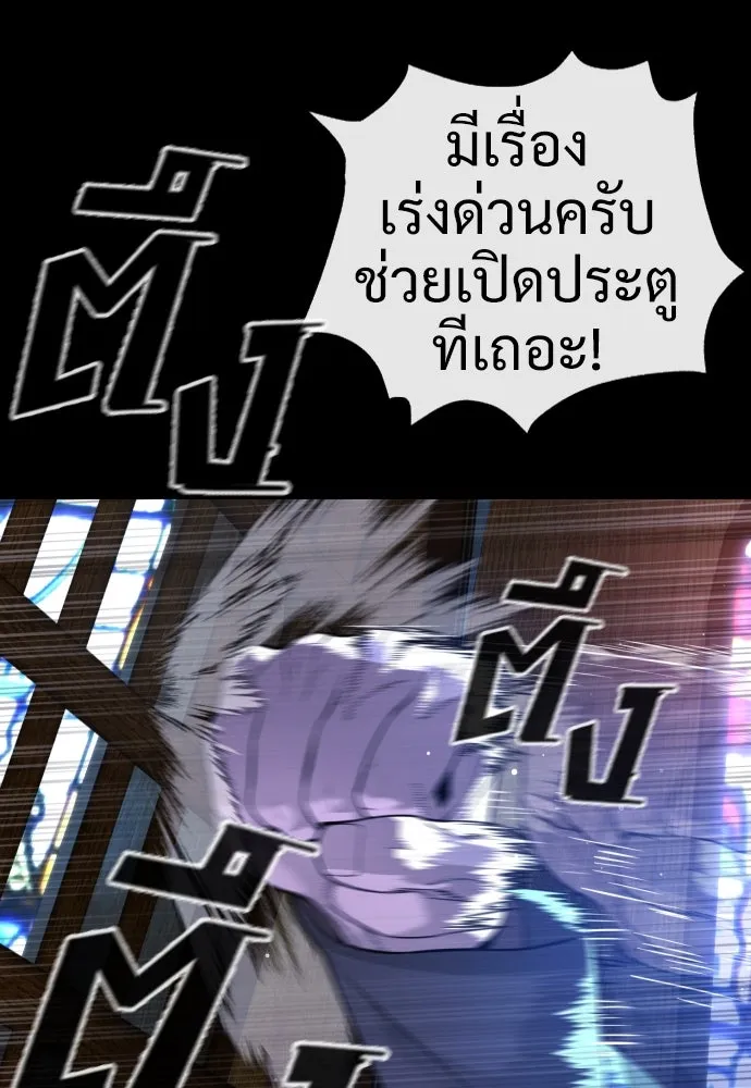 นักฆ่าย้อนวัย ตอนที่ 11 รูปที่ 41