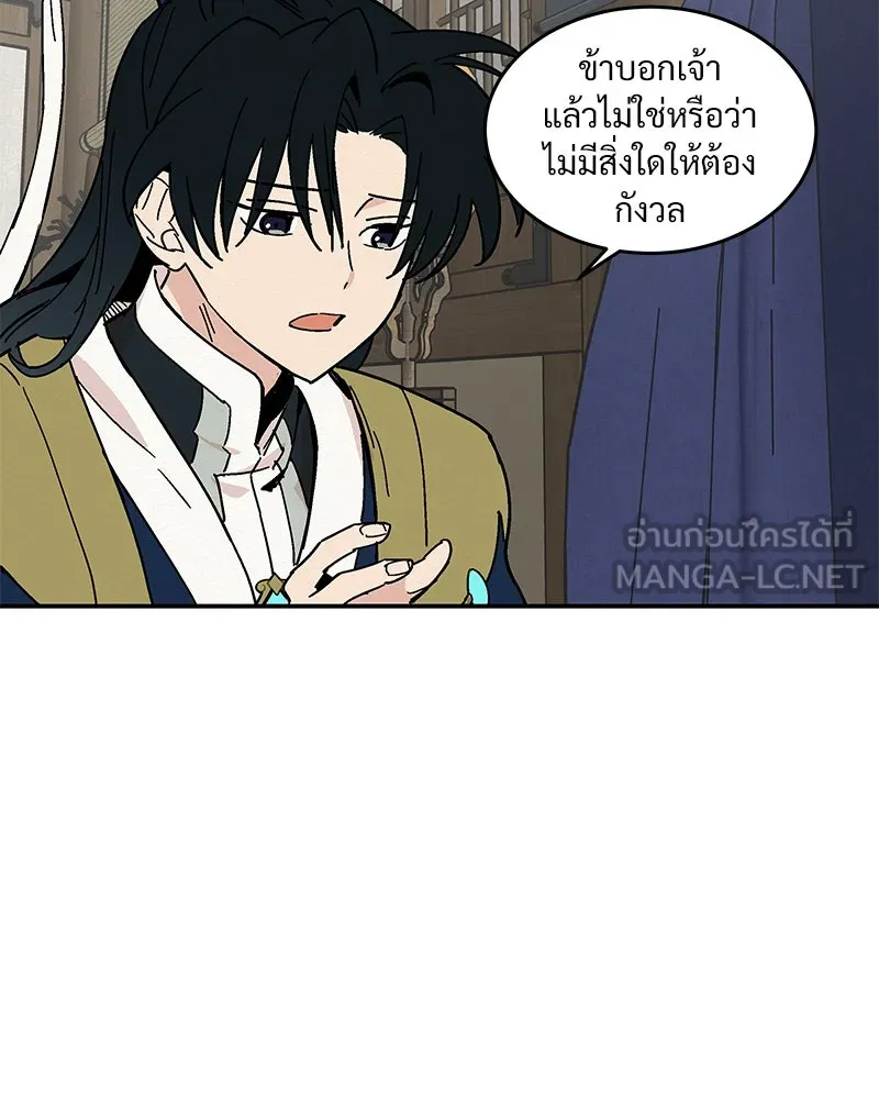 ข้าต้องไม่ใช่พระชายา ตอนที่ 11 รูปที่ 33