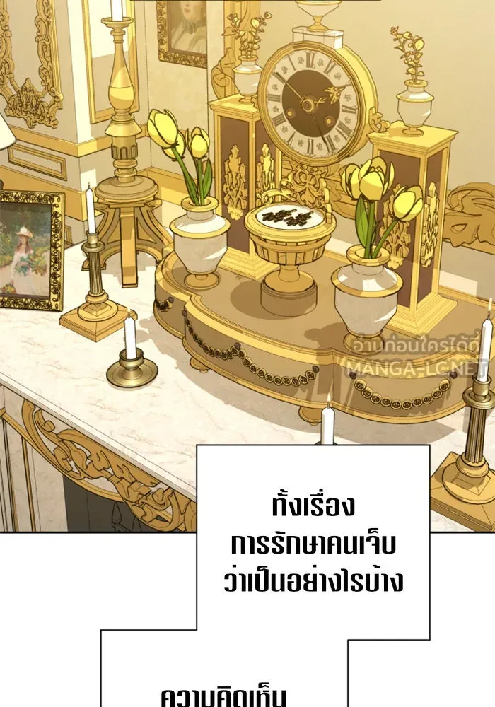 ชิงชีวิตพลิกลิขิตชะตา ตอนที่ 105. รู้ทัน รูปที่ 21