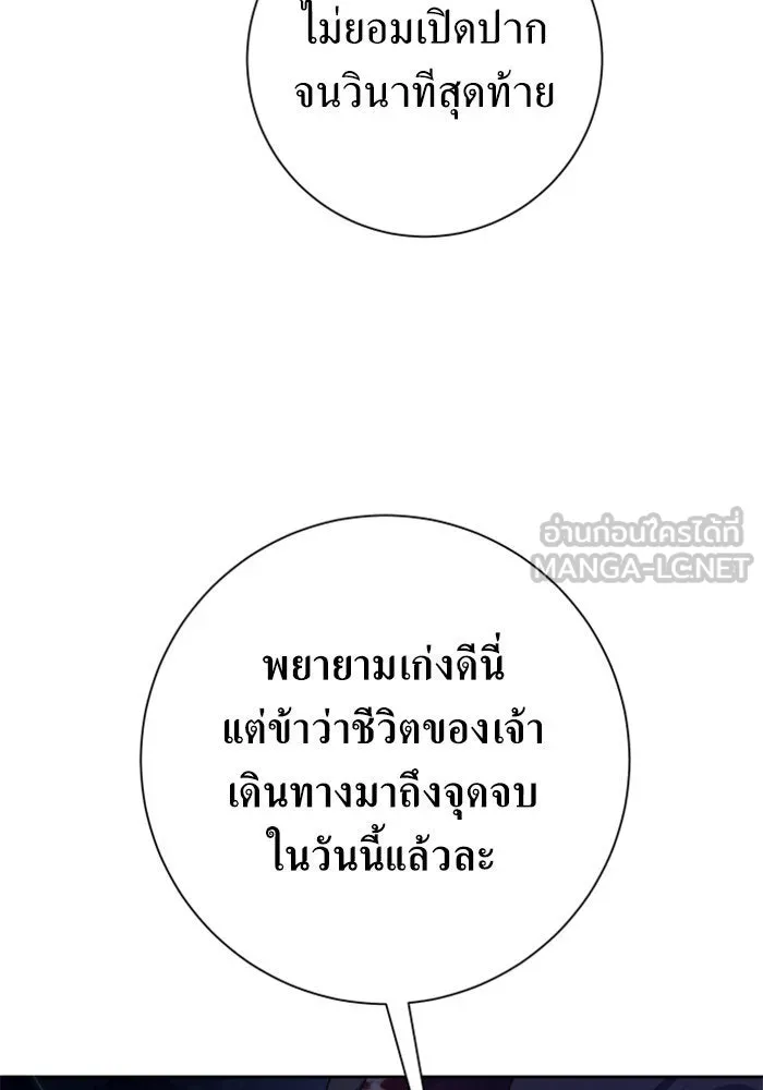 ชิงชีวิตพลิกลิขิตชะตา ตอนที่ 134. ผู้ช่วยเหลือปรากฎตัว รูปที่ 144