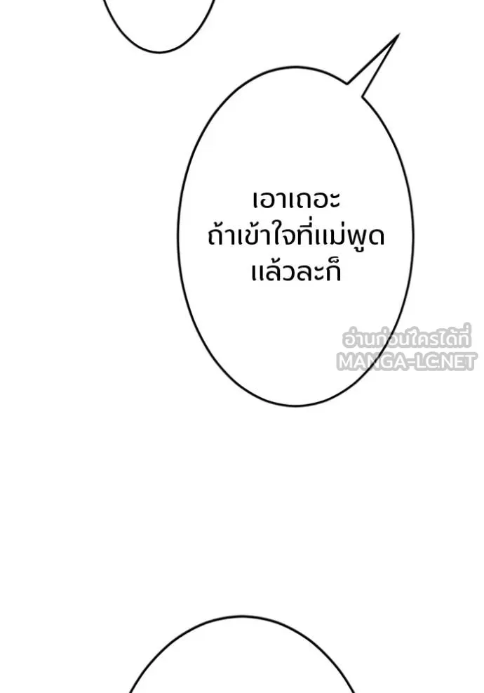 โคตรอาวุธลับ ตอนที่ 30 รูปที่ 54