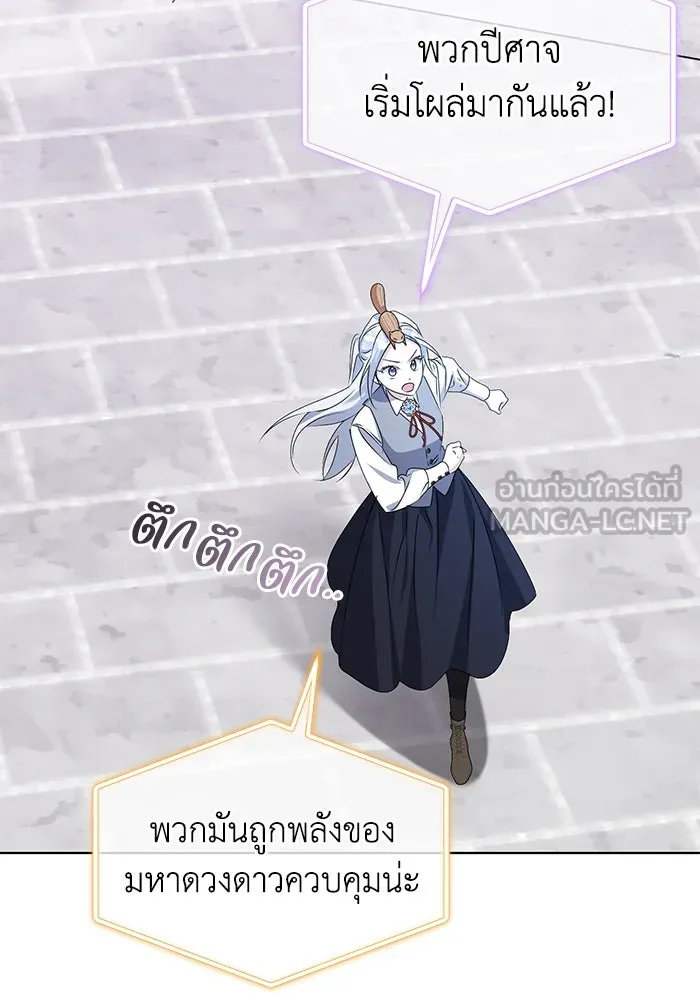 ชีวิตใหม่ในตระกูลมือสังหาร ตอนที่ 60 รูปที่ 126